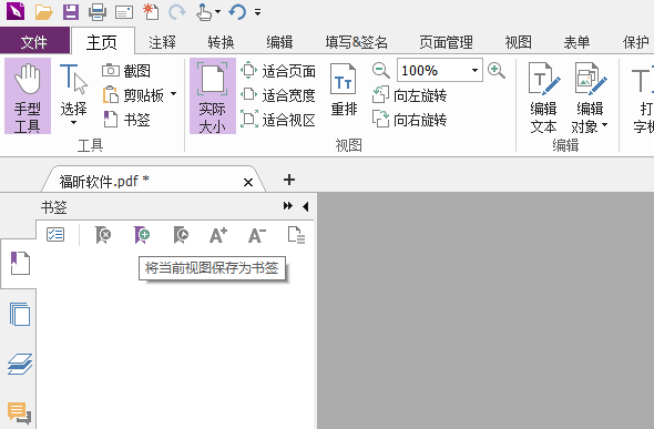 PDF文档如何自动生成目录?