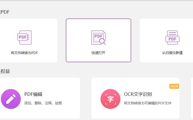 PDF文档如何自动生成目录?