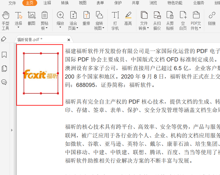 PDF要怎么插入图片?