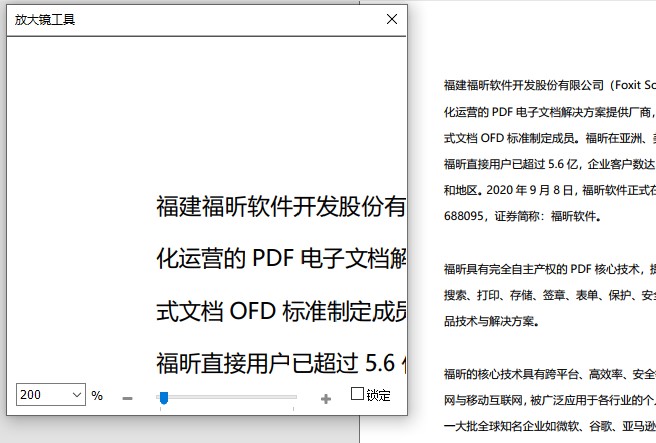 放大镜功能PDF文档有吗?