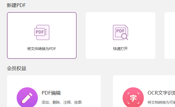 怎样将文档转换成pdf？
有哪些文档可以转换成pdf？