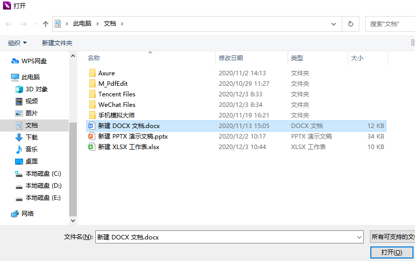 怎样将文档转换成pdf？
有哪些文档可以转换成pdf？