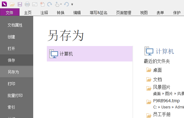 怎样将文档转换成pdf？
有哪些文档可以转换成pdf？