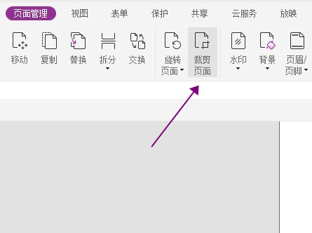 PDF剪裁可以快速进行吗?