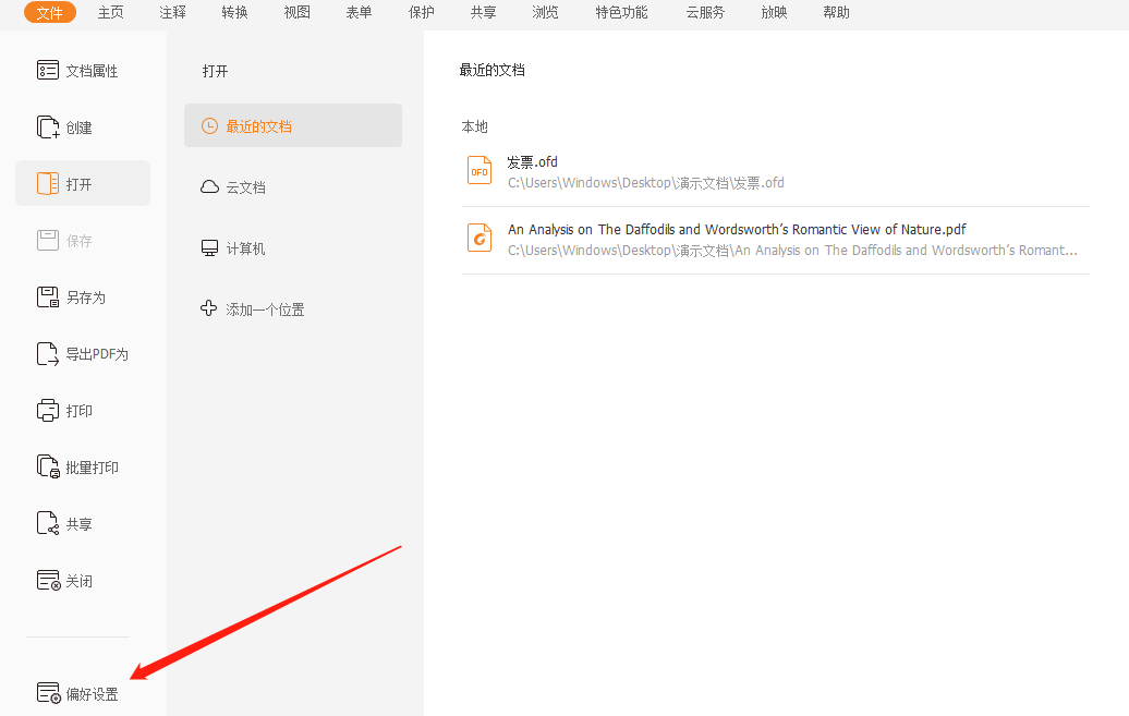 Pdf背景颜色怎么换 福昕pdf软件工具集 Pdf背景颜色怎么换 福昕pdf软件工具集