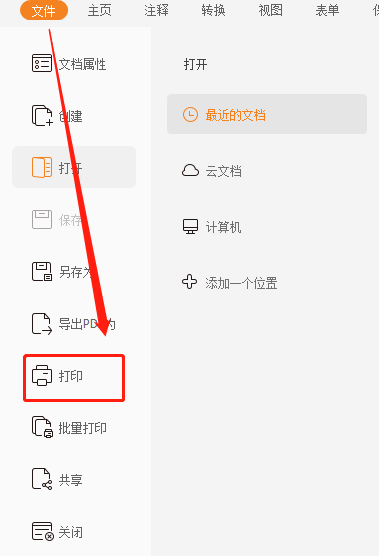 双面打印PDF文档时怎么选择短边翻转?怎么横向双面打印PDF?