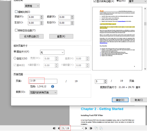 如何撤销PDF文档中的所有裁剪？就用福昕高级PDF编辑器