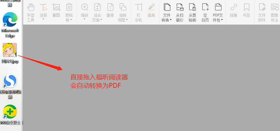 图片怎么转PDF格式