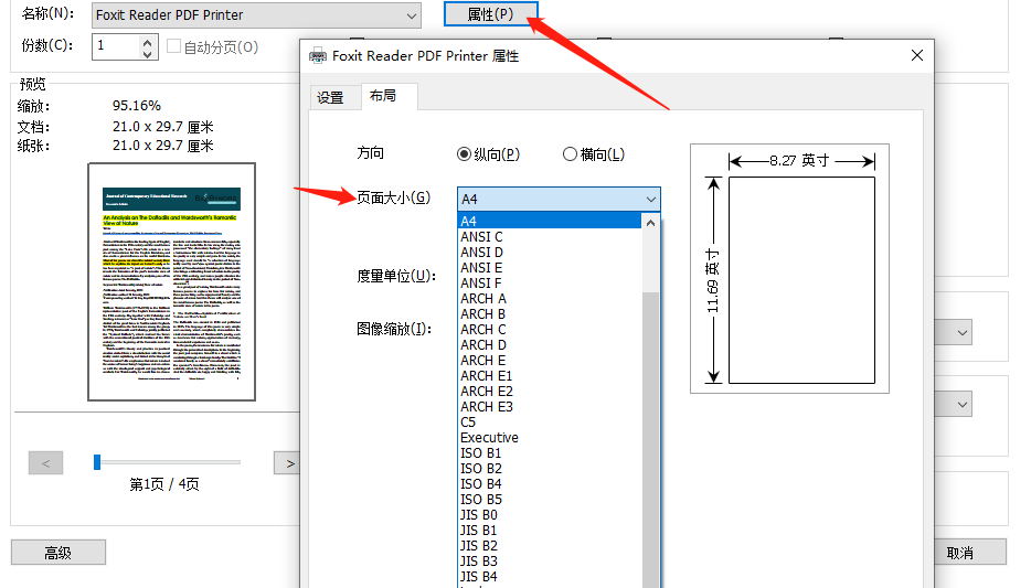 PDF如何打印小册子?
