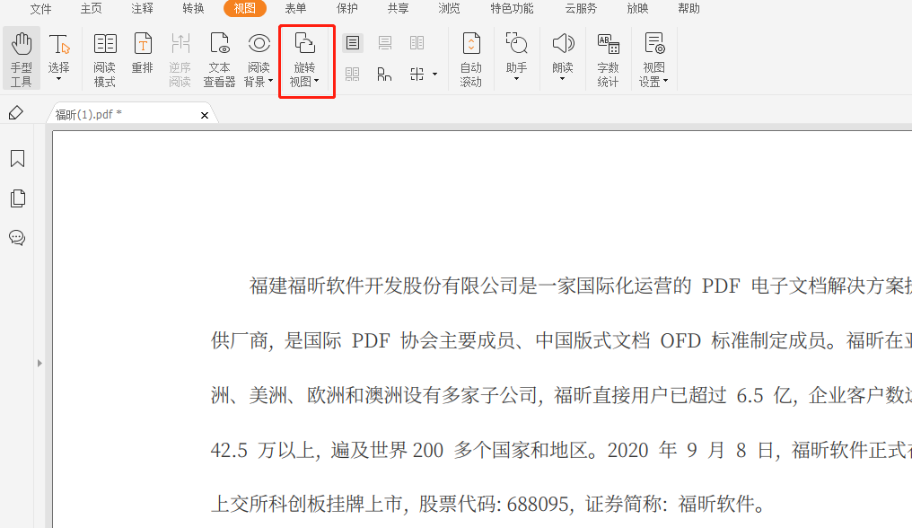 PDF文档里的图像该怎么翻转?