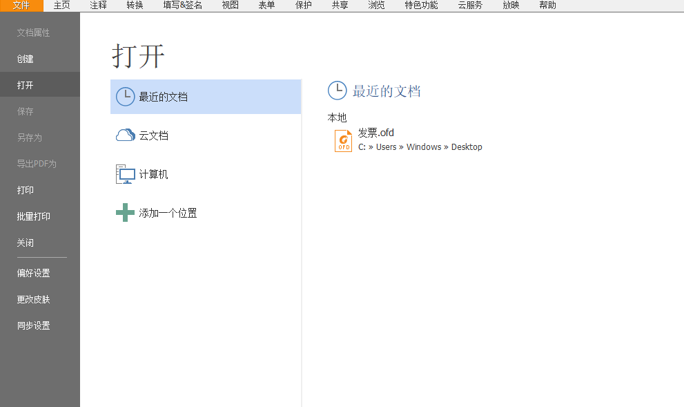 发票1.png
