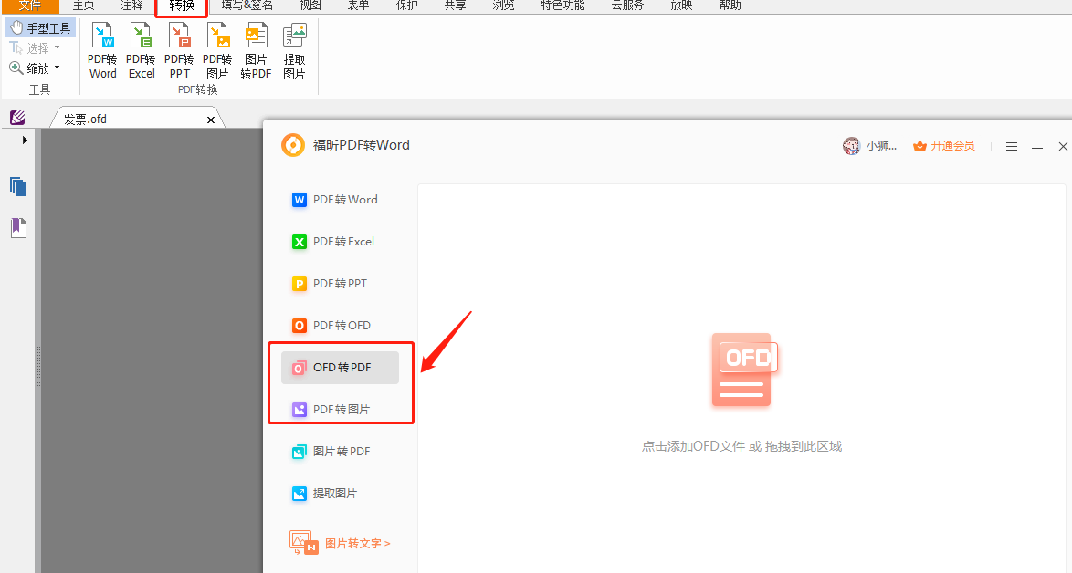 发票2.png