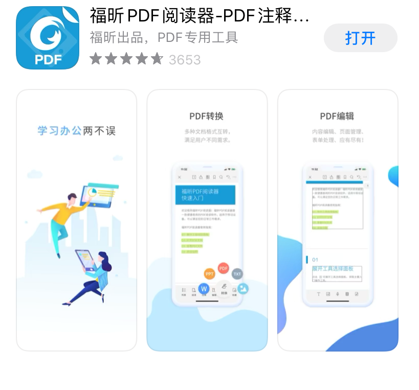 PDF裁剪就用它，手机也能做的又快又好！