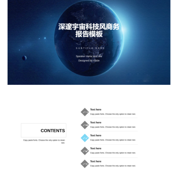 如何做出高大上的 PPT？福昕云模板来教教你
