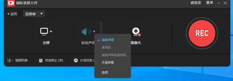 电脑怎么录屏呢?福昕录屏大师绝对是好帮手！