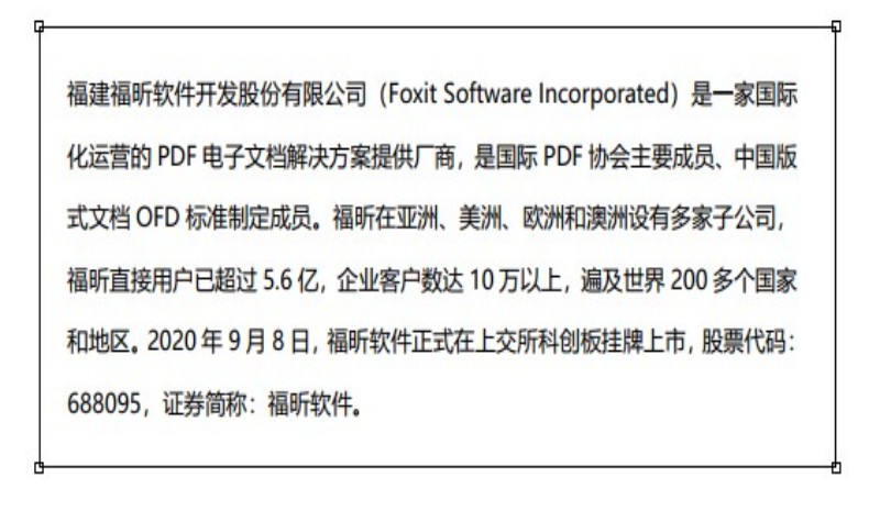 pdf文档剪裁