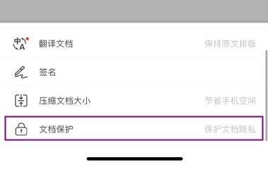 手机PDF如何加密 PDF加密用它就解决,轻松为你的文件上把锁
