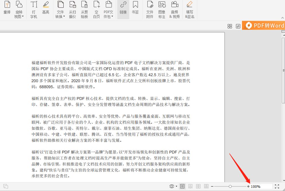 想要调整PDF页面的大小吗?快来试试