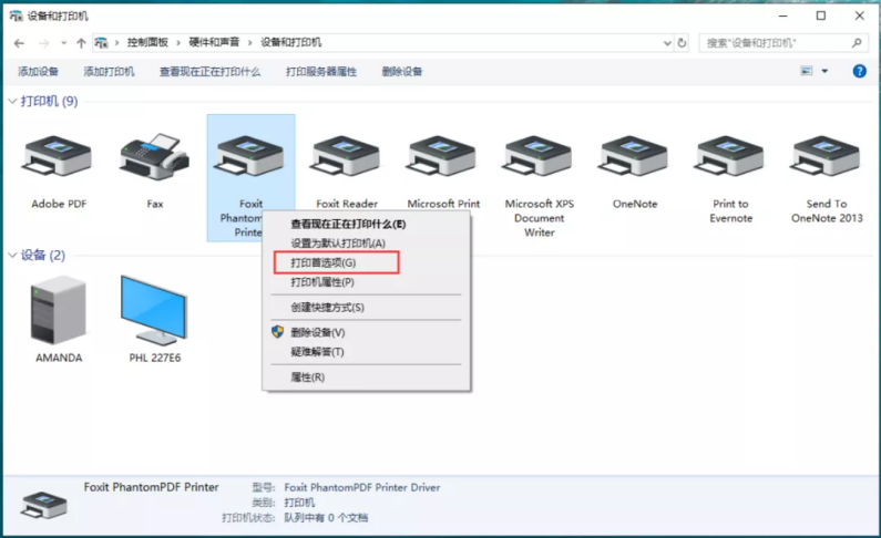 想要禁止打印后的PDF文件自动打开？福昕高级PDF编辑器帮你解决