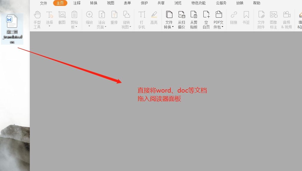 word文档转PDF.jpg