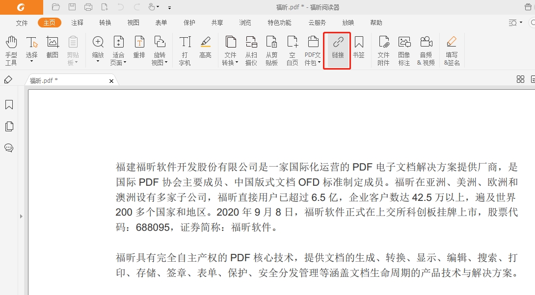 如何pdf文档加超链接.jpg