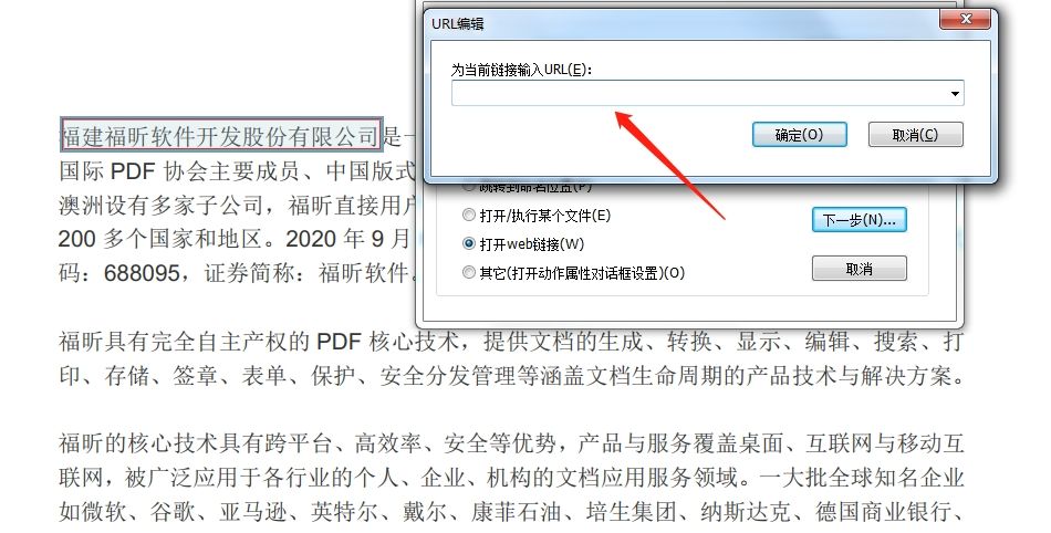 超链接如何加入PDF.jpg