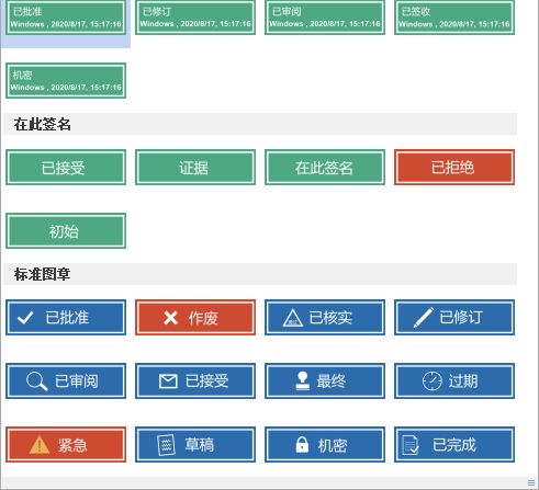怎么在PDF上加盖图章呢?快来看看