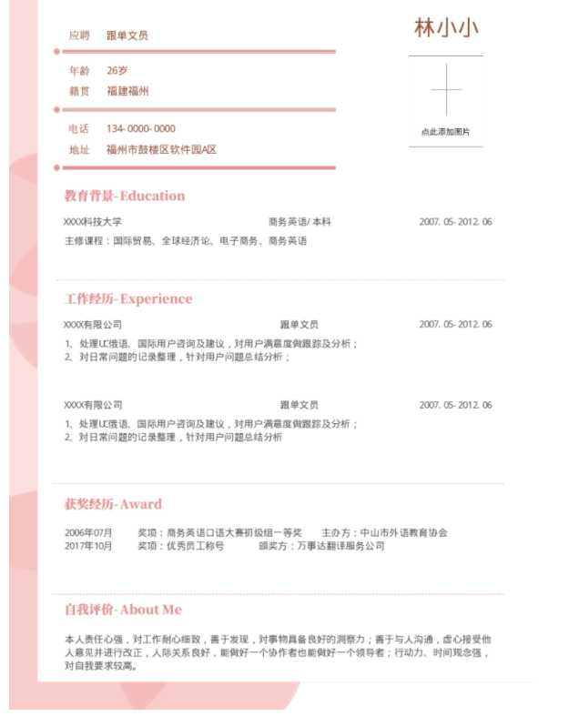 简历中要避免哪些问题？福昕云模板告诉你几个技巧