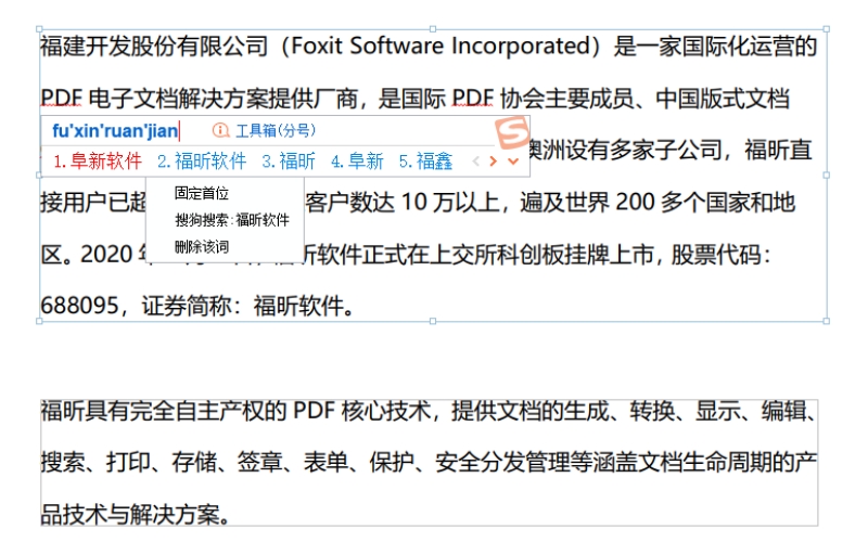 PDF如何编辑.jpg