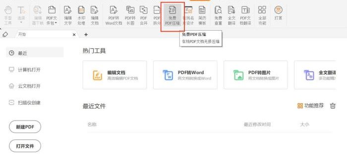 一篇文章教你搞懂ofd压缩!