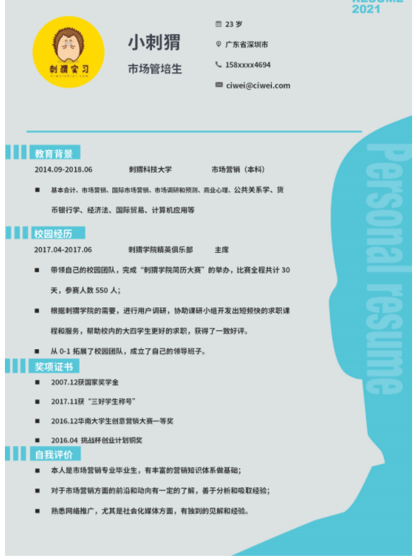 大学生就业难，福昕云模板出高招