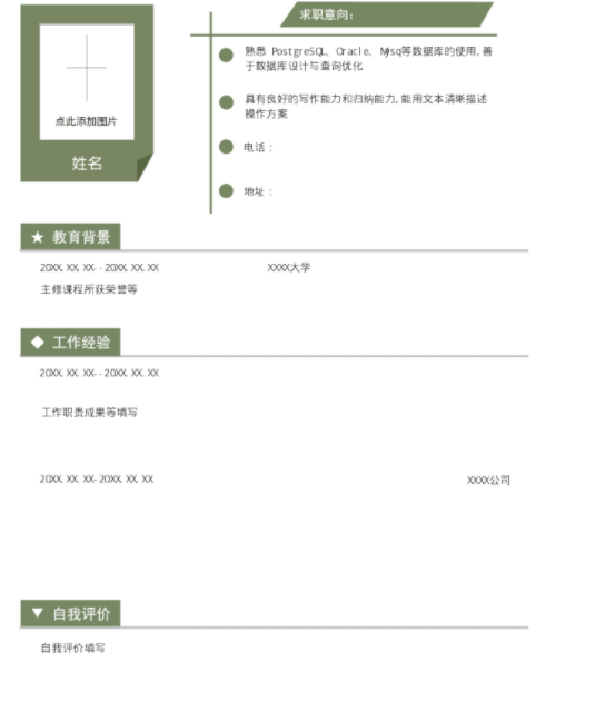 福昕云模板带你看看，面试优缺点怎么回答