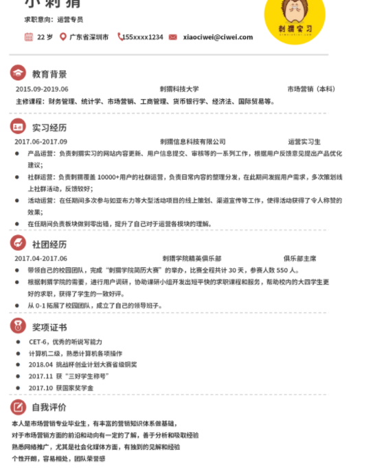 福昕云模板带你看看，面试优缺点怎么回答