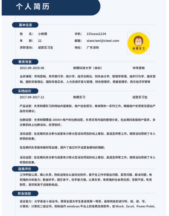 大学生就业难，福昕云模板出高招