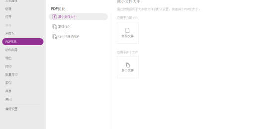 开学啦！如何使用福昕高级PDF编辑器来安全、数字地存档学生记录？