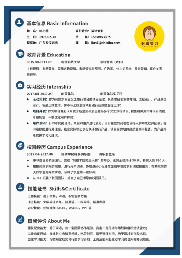 福昕云模板带你探讨不同简历的好处