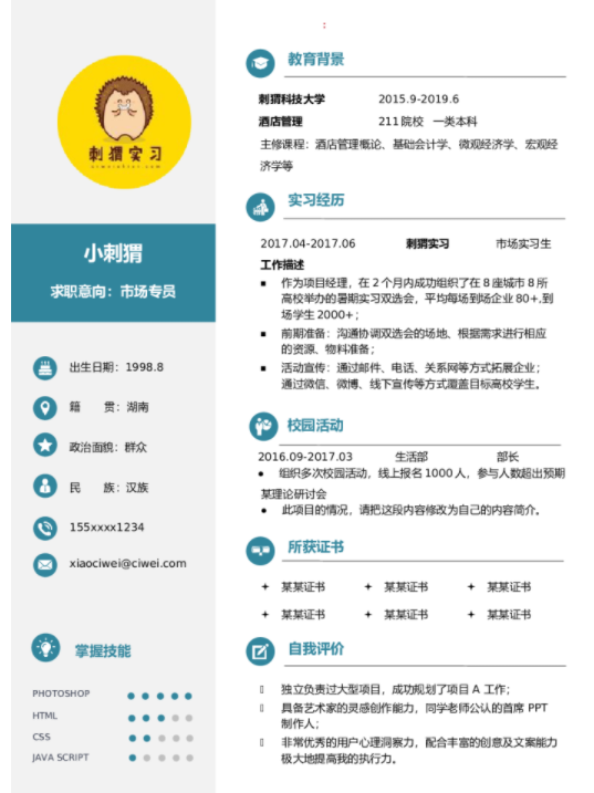 学历低怎么找工作，福昕云模板带你看看