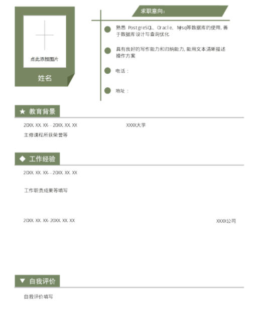 学历低怎么找工作，福昕云模板带你看看