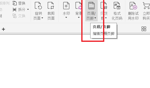 PDF怎么加页码?给大家分享一个小技巧!