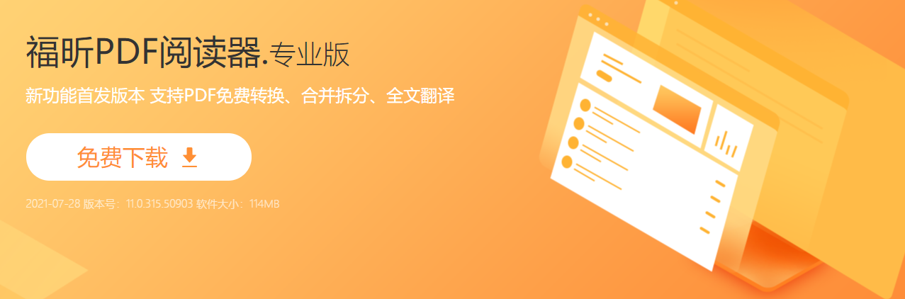 PDF怎么进行标注?快看过来!