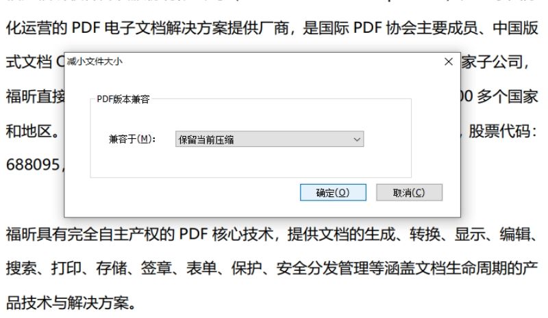 pdf编辑器压缩文档