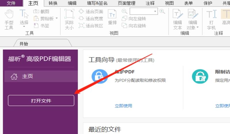 PDF文档如何多页打印