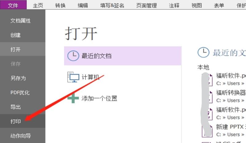 PDF设置页边距