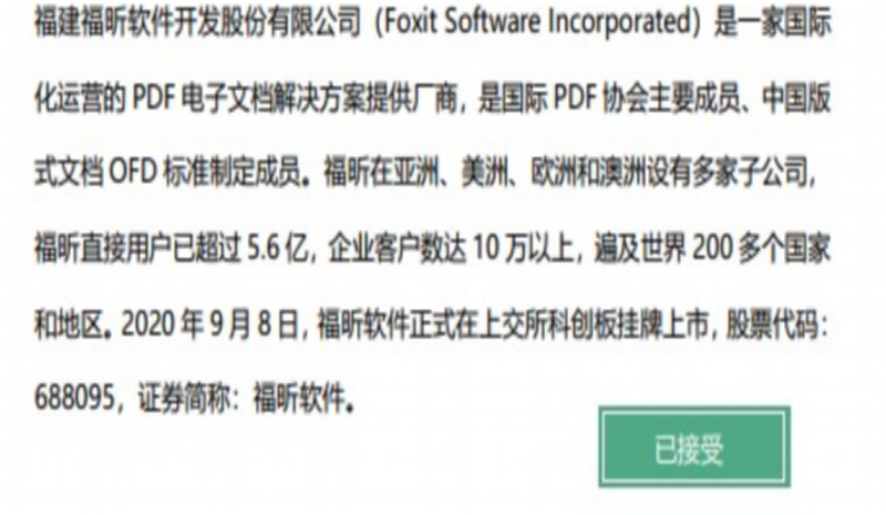 PDF图章添加的方法