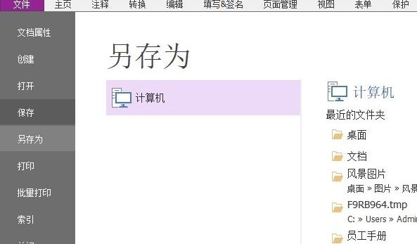 怎么将Excel格式转为PDF格式?需要注意点什么?