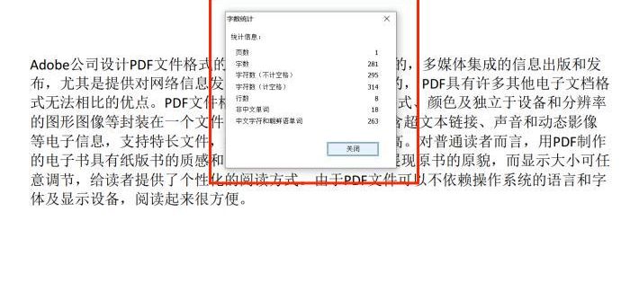 怎么给PDF添加音频，看完就知道了！