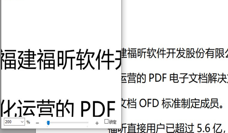 PDF放大镜