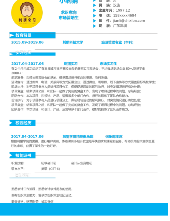 面试前要做好哪些准备，福昕云模板告诉你