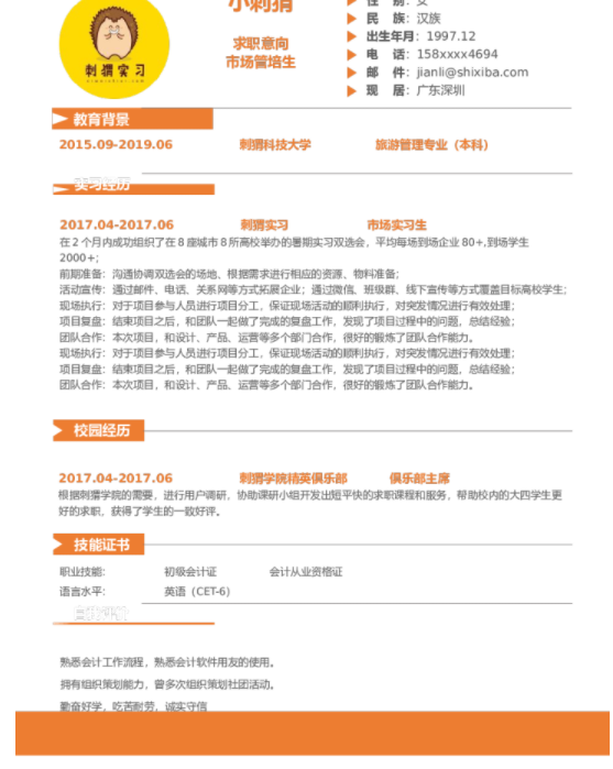 面试前要做好哪些准备，福昕云模板告诉你