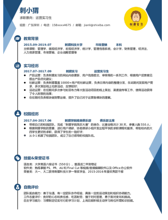 福昕云模板如何操作word简历制作？制作word简历需要注意什么？